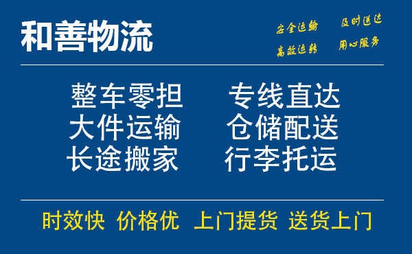 慈利电瓶车托运常熟到慈利搬家物流公司电瓶车行李空调运输-专线直达