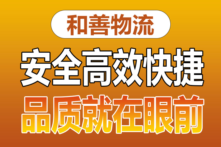 溧阳到慈利物流专线